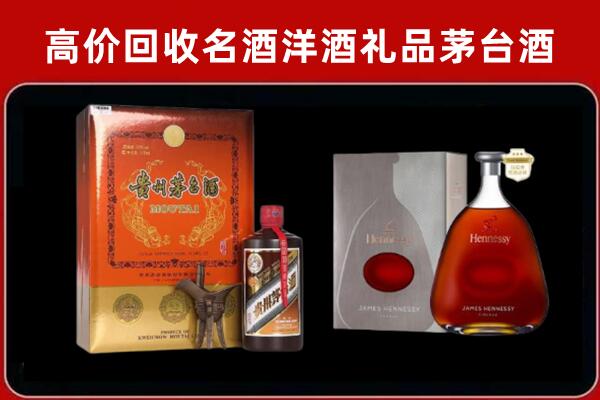 德宏回收轩尼诗