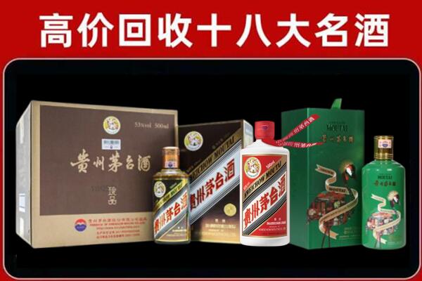 德宏回收铁盖茅台酒