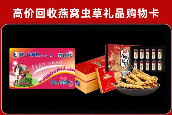德宏回收礼品卡